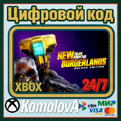🌍 New Tales from the Borderlands: Deluxe  XBOX КЛЮЧ🔑