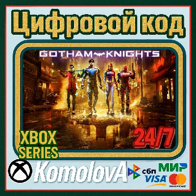 🌍 Рыцари Готэма Xbox Series X|S  КЛЮЧ🔑 + GIFT 🎁