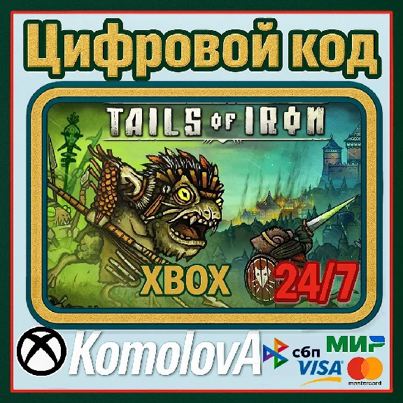 🌍 Tails Of Iron Xbox One / Xbox Series X|S KEY  🔑