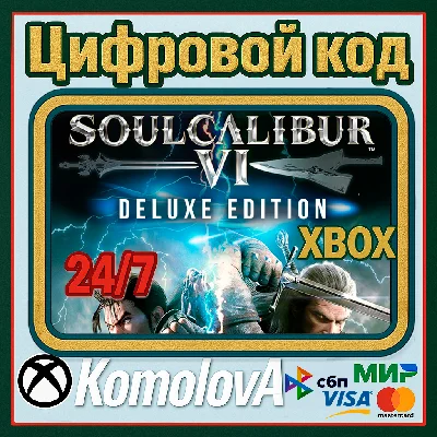 🌍 SOULCALIBUR VI Deluxe Edition XBOX КЛЮЧ 🔑+ GIFT 🎁