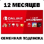 🟥Nintendo Switch Online / Expansion🔔12 МЕС 🔴ПОДПИСКА
