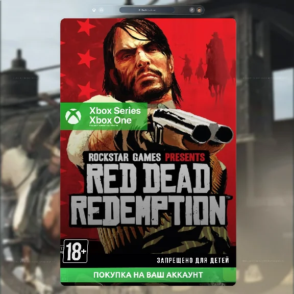 🎮Активация Red Dead Redemption (Xbox 360, One, Series)
