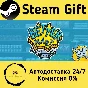 🚀 Better Mart 🤖 Steam Gift RU + other ⚡ Autodelivery