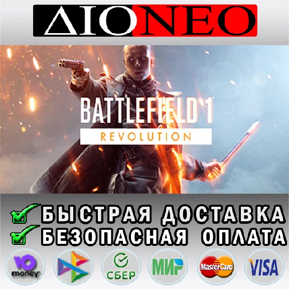 Battlefield™ 1 Revolution STEAM GIFT*RU✅