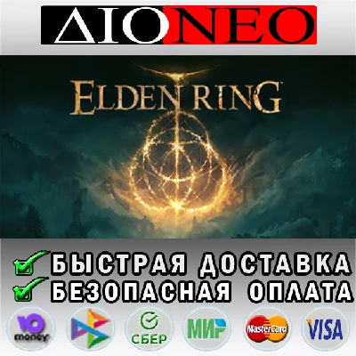 ELDEN RING STEAM GIFT*RU✅