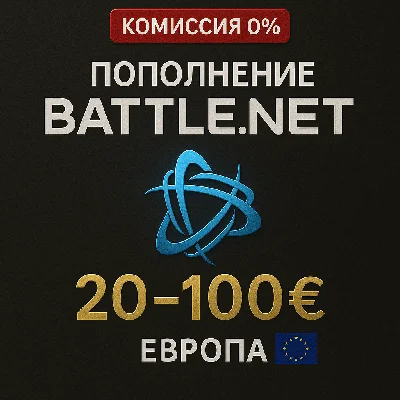 ⭐Battle.net⭐Top Up code⭐ Money on balance