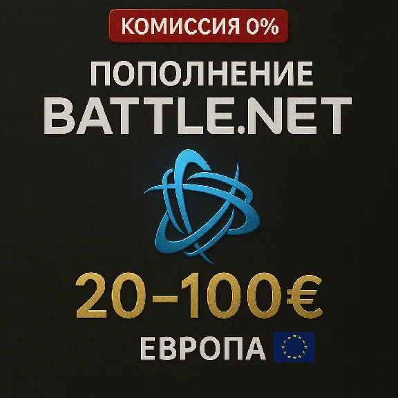 ⭐Battle.net⭐Top Up code⭐ Money on balance