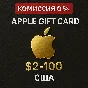🎁 Apple Gift Card (USA)✅iTunes & AppStore gift code
