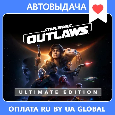 Star Wars Outlaws Ultimate (Оффлайн) Автоактивация