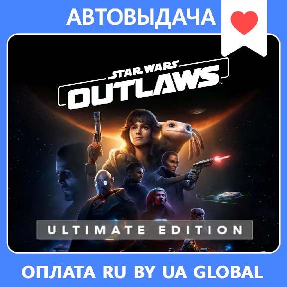 Star Wars Outlaws Ultimate (Оффлайн) Автоактивация