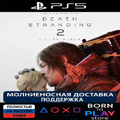 DEATH STRANDING 2: ON THE BEACH | PS5 | ТУРЦИЯ