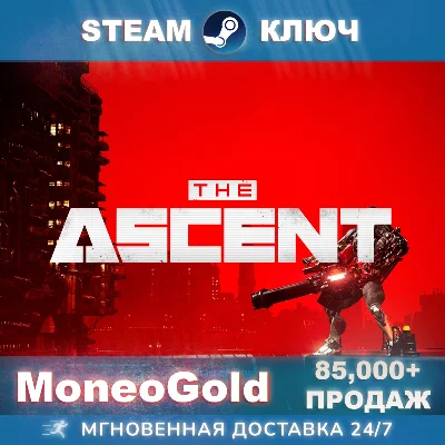 ✅ The Ascent +Cyberline Edition STEAM KEY GLOBAL+RU+CIS