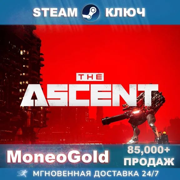 ✅ The Ascent +Cyberline Edition STEAM KEY GLOBAL+RU+CIS