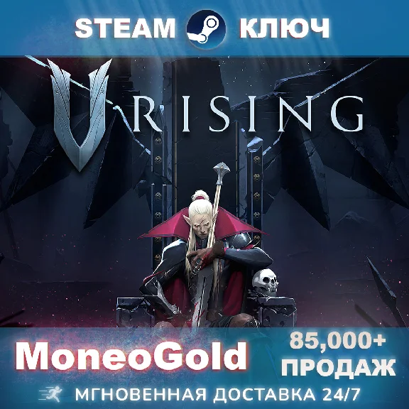 ✅ V Rising / ALL DLC BUNDLE STEAM RU/СНГ 🔑 Ключ 0%💳