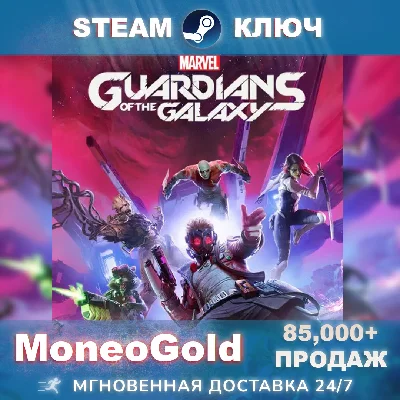 ✅ Marvels Guardians of the Galaxy STEAM RU+GLOBAL KEY