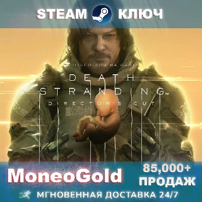 Death Stranding Director´s Cut Steam RU+СНГ 0%