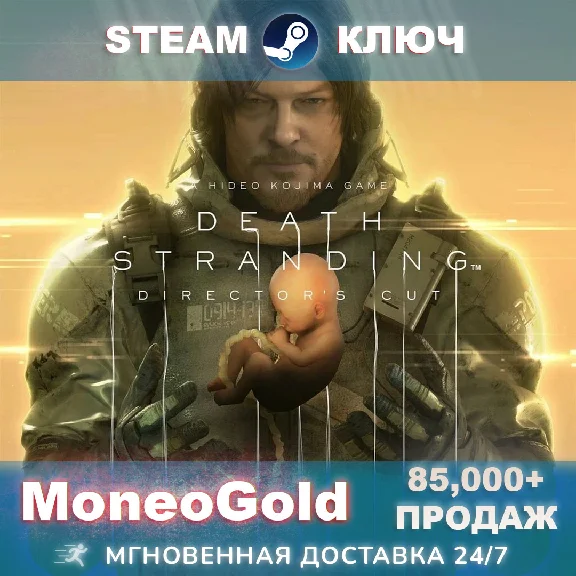 Death Stranding Director´s Cut Steam RU+СНГ 0%