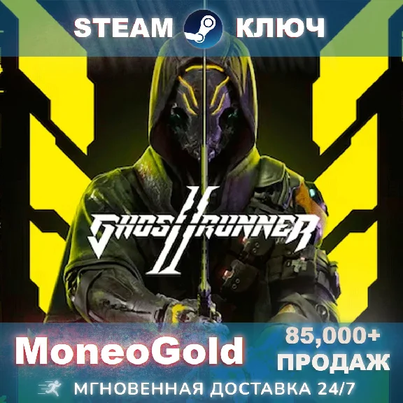 ✅Ghostrunner 2 Steam Key 🔑 РФ+СНГ+Весь Мир +ПОДАРОК