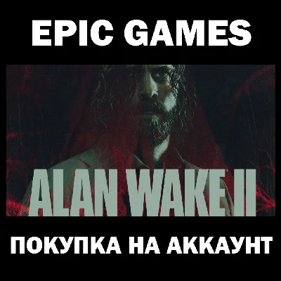 🟨Alan Wake 2 / Deluxe (The Lake House) ⚫EPIC GAMES +🎁