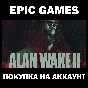 🟨Alan Wake 2 / Deluxe (The Lake House) ⚫EPIC GAMES +🎁