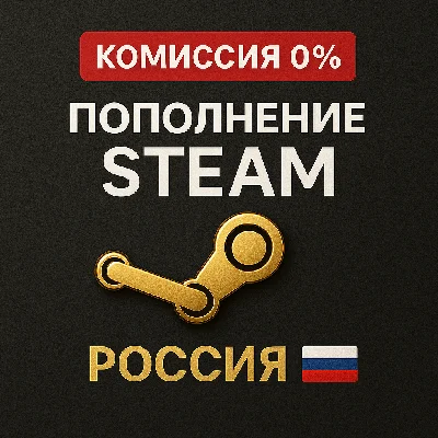 АВТО 🍺СКУФ ПОПОЛНИТ ТВОЙ СТИМ🍺 RU-KZ