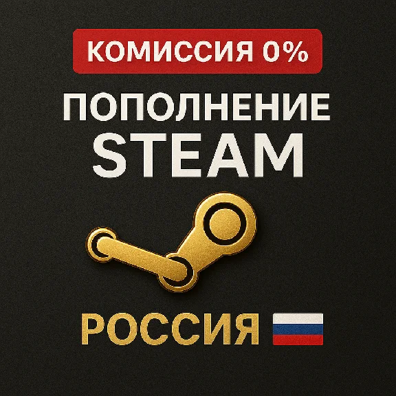 АВТО 🍺СКУФ ПОПОЛНИТ ТВОЙ СТИМ🍺 RU-KZ