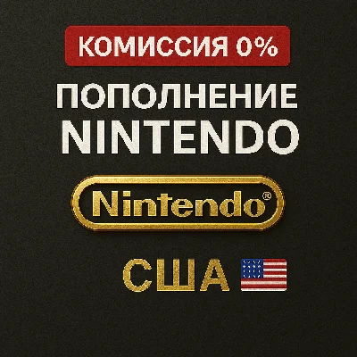 🇺🇸  🎁 Карта Nintendo eShop США 10-100$