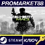 ⭐ Call of Duty: Modern Warfare 3 (2011) EU Steam Key