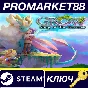 ⭐ Grow: Song of the Evertree Steam Key 🔑GLOBAL (NO TR)