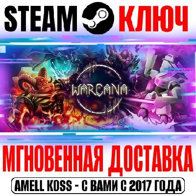 WARCANA Steam Key Global +Bonus