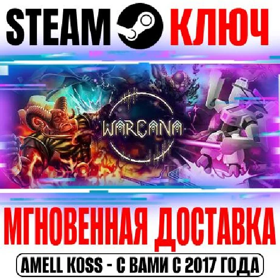 WARCANA Steam Key Global +Bonus