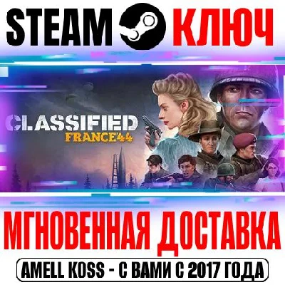 Classified: France ´44 Steam Ключ РФ+Мир +Бонус