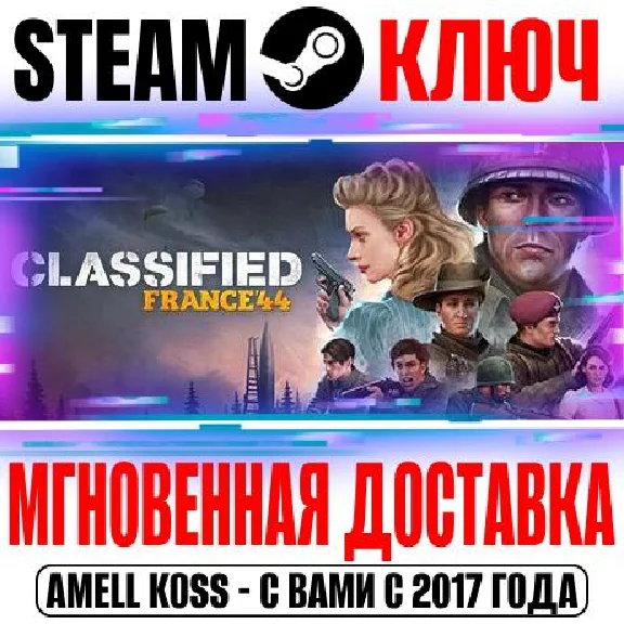 Classified: France ´44 Steam Ключ РФ+Мир +Бонус