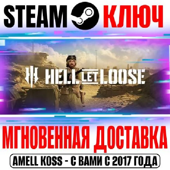 (Global) Hell Let Loose Steam Key +Bonus