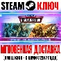 Warhammer 40,000 Sanctus Reach | Complete Edition Steam