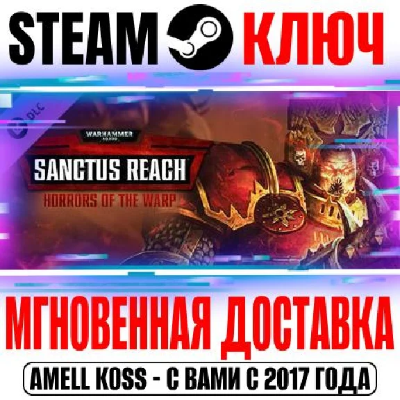 Warhammer 40,000 Sanctus Reach Horrors of the Warp Ключ