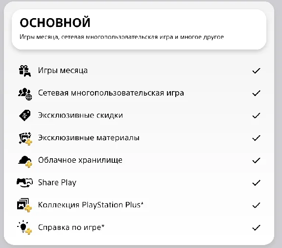 🔮🎮SUBSCRIPTION PS PLUS🇺🇦UKRAINE 1-3-12 months 🎮🔮