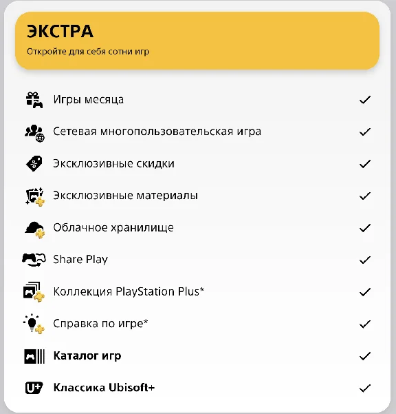 🔮🎮SUBSCRIPTION PS PLUS🇺🇦UKRAINE 1-3-12 months 🎮🔮