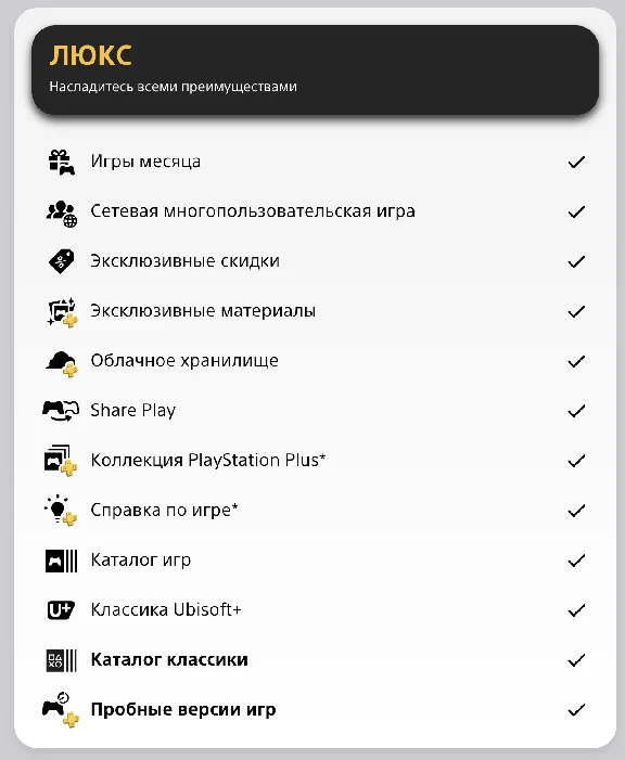 🔮🎮SUBSCRIPTION PS PLUS🇺🇦UKRAINE 1-3-12 months 🎮🔮