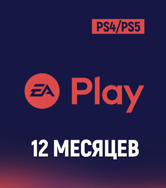 🔮🎮SUBSCRIPTION PS PLUS🇺🇦UKRAINE 1-3-12 months 🎮🔮
