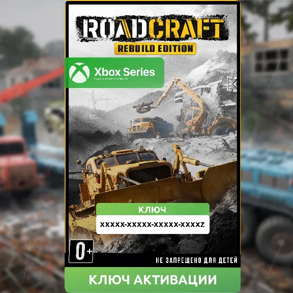 Ключ | RoadCraft – Rebuild Edit (XBOX SERIES)
