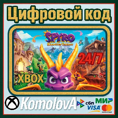 🌍 Spyro Reignited Trilogy XBOX КЛЮЧ🔑 + GIFT 🎁