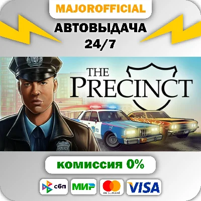 The Precinct АВТОДОСТАВКА Steam GIFT