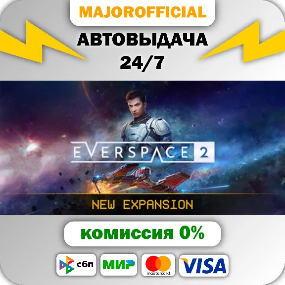 EVERSPACE™ 2 Auto Steam GIFT
