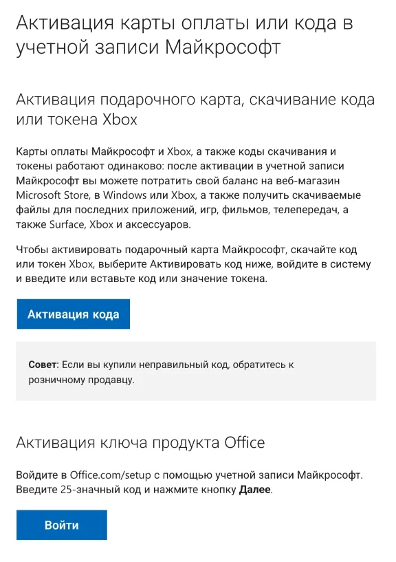🎮 XBOX/PC key activation service (Microsoft Store) 🎮