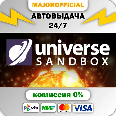 Universe Sandbox Auto Steam GIFT