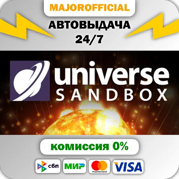 Universe Sandbox Auto Steam GIFT