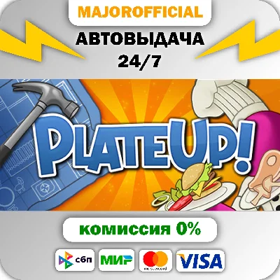PlateUp! Auto Steam GIFT