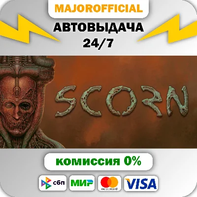 Scorn Auto Steam GIFT