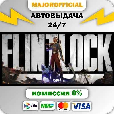 Flintlock: The Siege of Dawn АВТОДОСТАВКА Steam GIFT